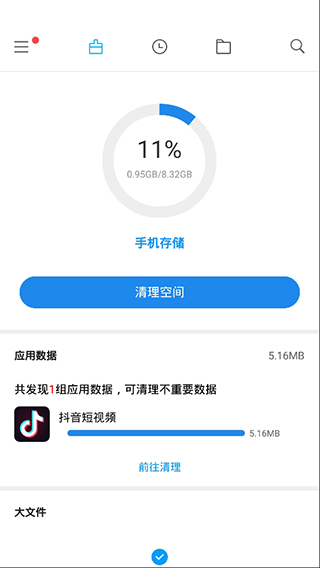 小米文件管理器软件截图4