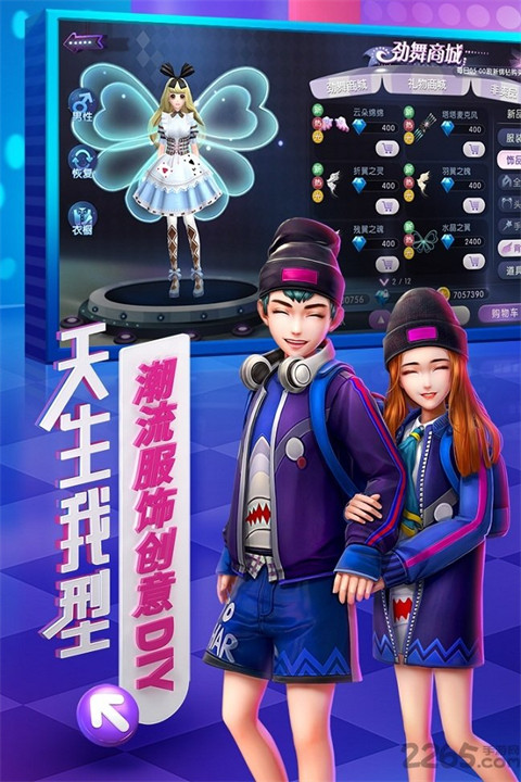 劲舞时代手机游戏截图2