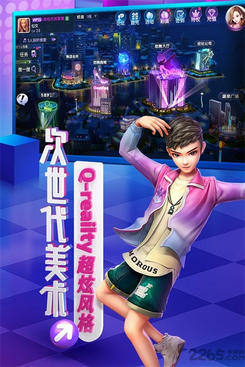 劲舞时代手机游戏截图4