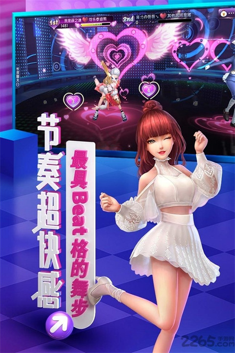 劲舞时代手机游戏截图3