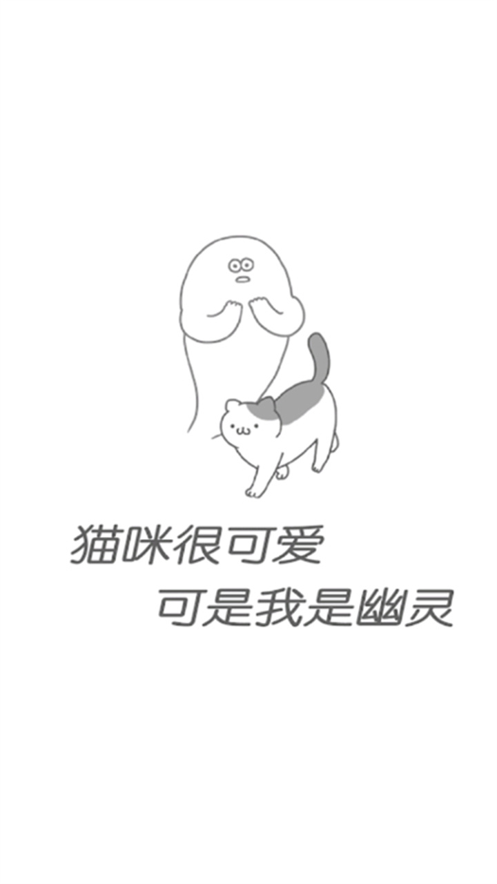 猫咪很可爱可我是幽灵汉化版截图4