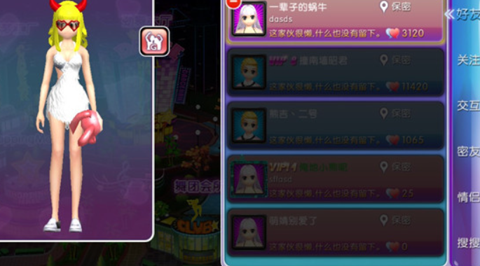 劲舞时代手机游戏