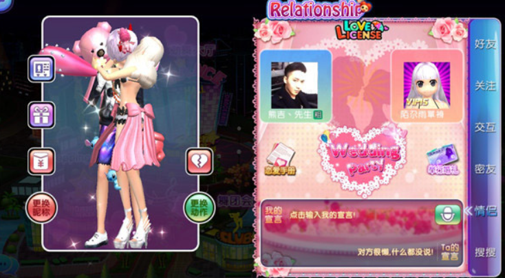 劲舞时代手机游戏