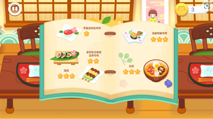 宝宝寿司店手机版