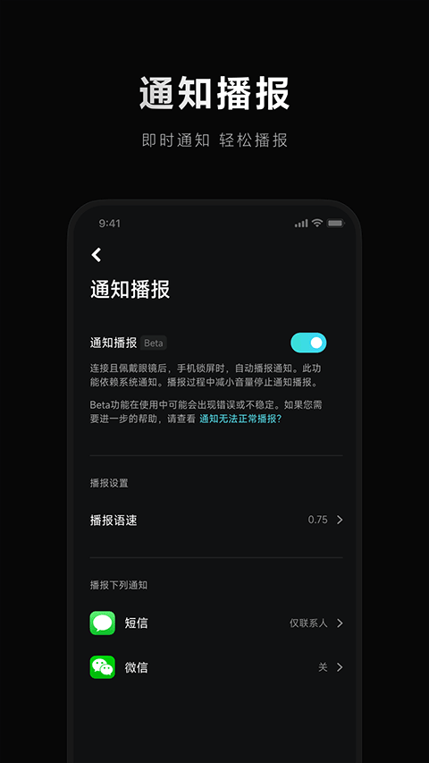 米家眼镜手机版截图1