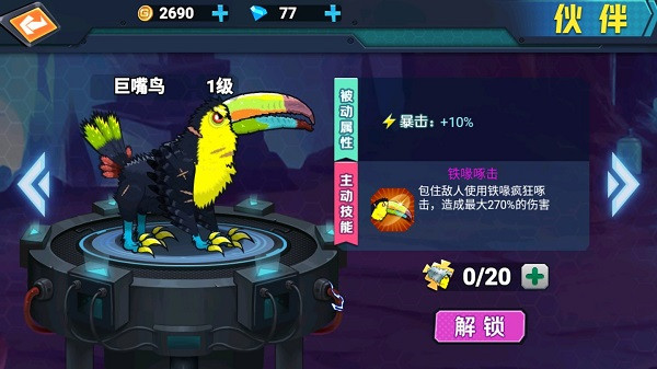 最强变异龟手机版截图4