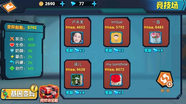 最强变异龟手机版截图3