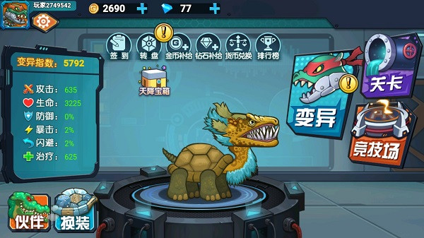 最强变异龟手机版截图2