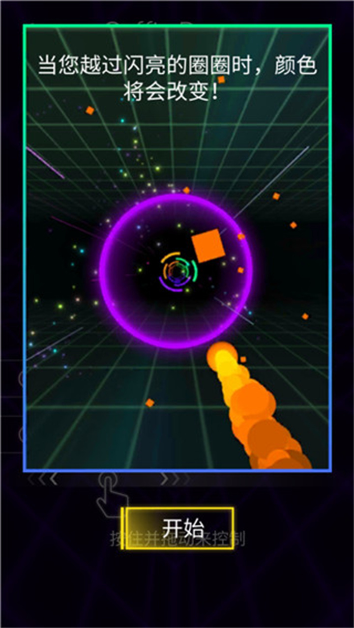 粉碎颜色3d手游截图2