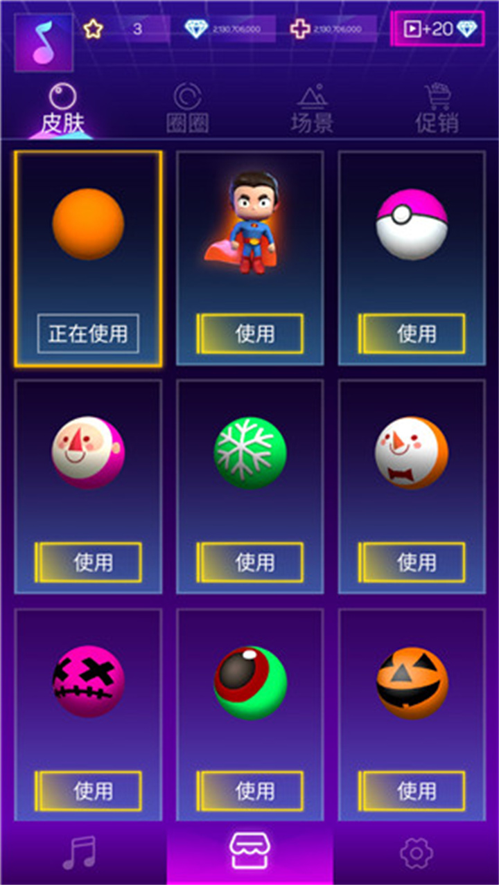 粉碎颜色3d手游截图3