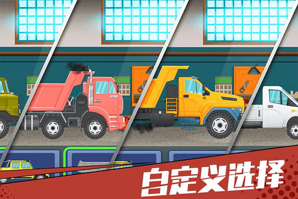 狂奔的卡车安卓版2