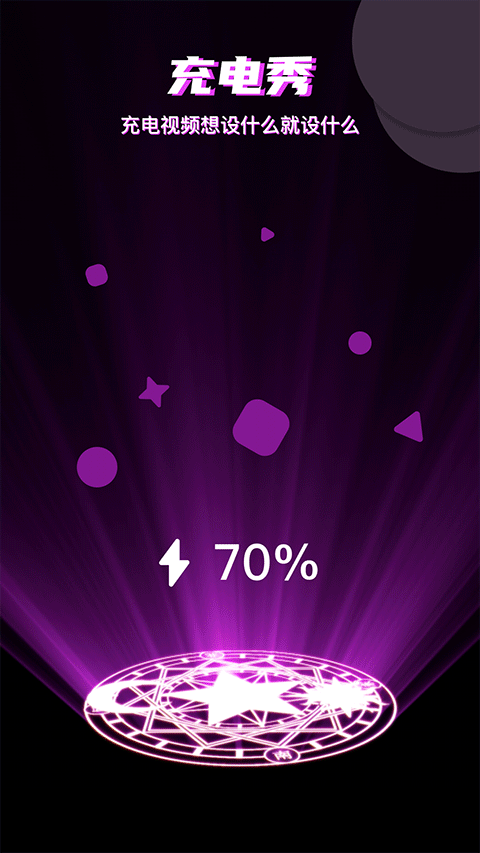 动动壁纸软件截图2