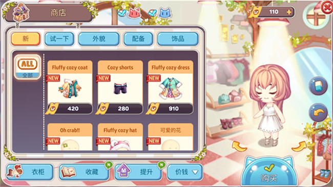 可爱的房屋设计手机版截图2