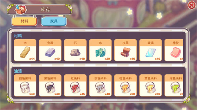 可爱的房屋设计手机版截图4