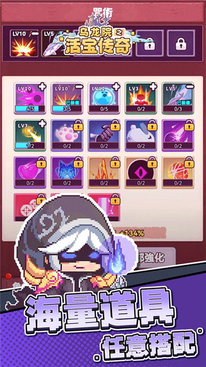 乌龙院之活宝传奇手游截图1