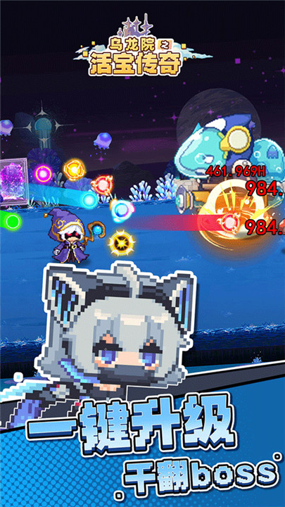 乌龙院之活宝传奇手游截图4