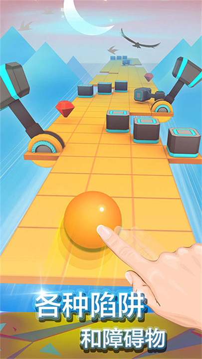 滚动的天空手机版截图4