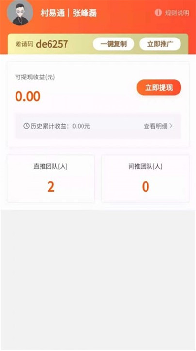 爱尚拼购安卓版