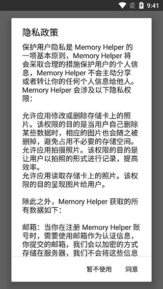 Memory Helper4