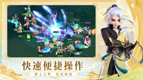 神武4官方助手手机版截图3