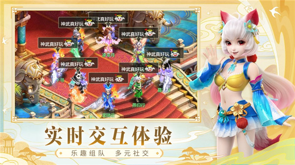 神武4官方助手手机版截图4