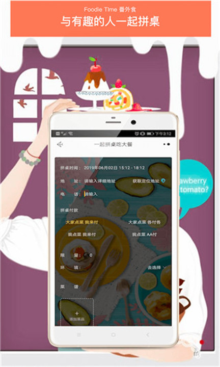 番外食app截图2