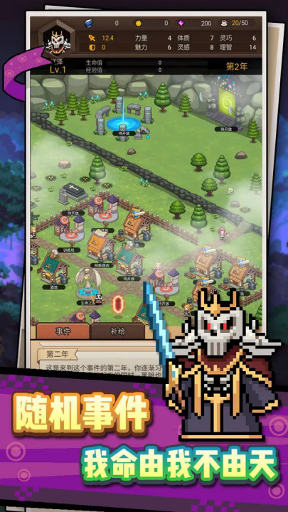 无双兵器小游戏截图1