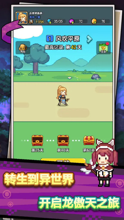 无双兵器小游戏截图2