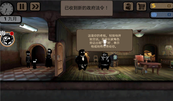 旁观者手游截图3