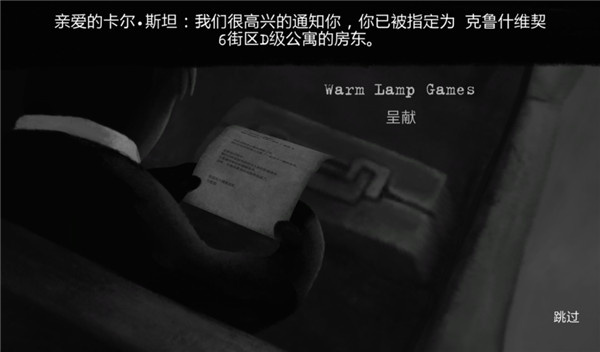 旁观者手游截图4