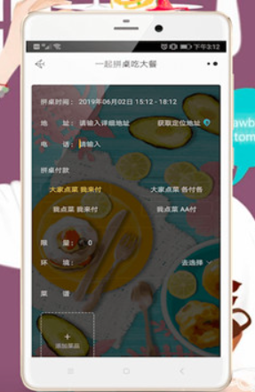 番外食app