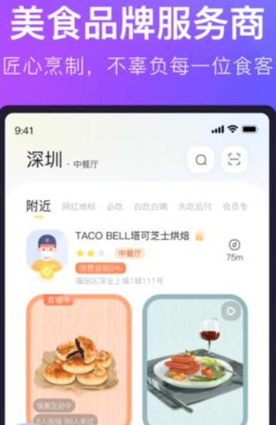 番外食app