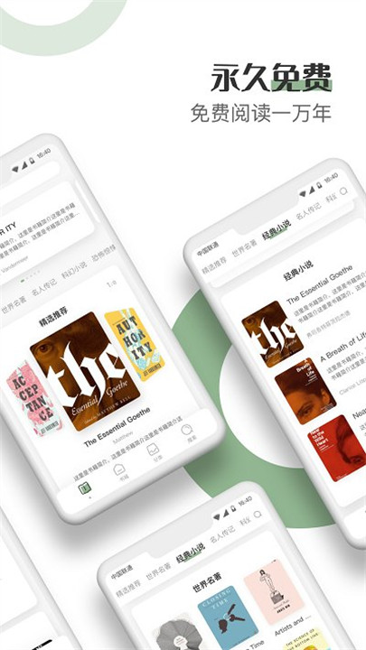 英语看书阅读截图2