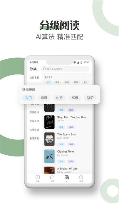 英语看书阅读截图1
