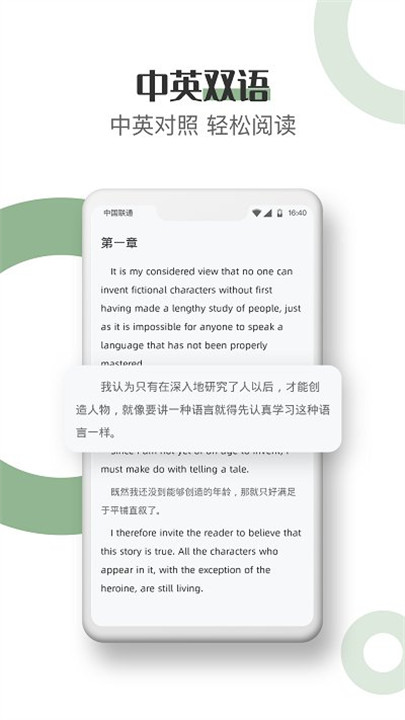 英语看书阅读截图5