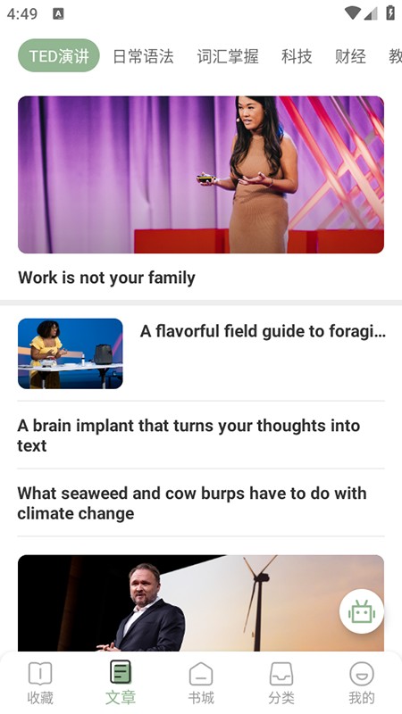 英语小说阅读app免费下载安装2025最新版本