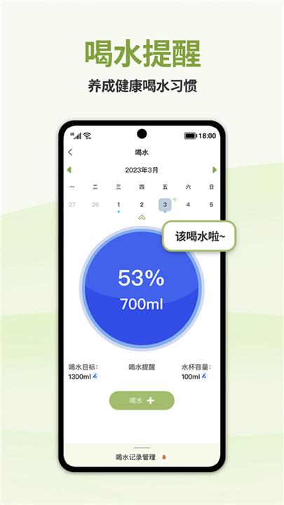 懒人轻断食app手机版截图3