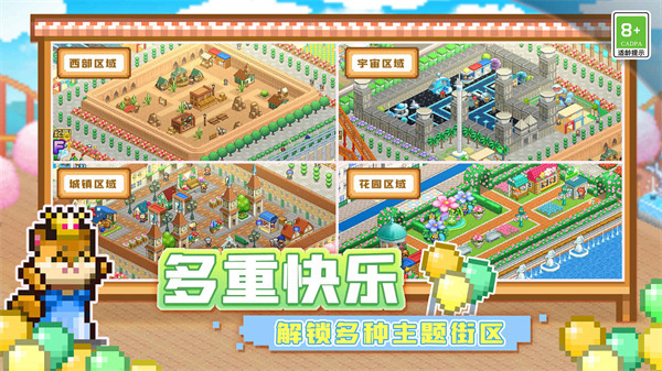 游乐园梦物语中文版截图3