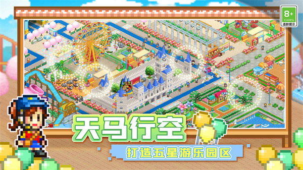 游乐园梦物语中文版截图2