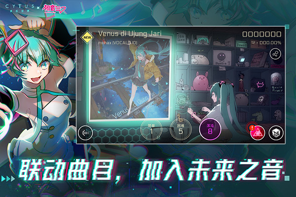 音乐世界赛特斯2下载截图1