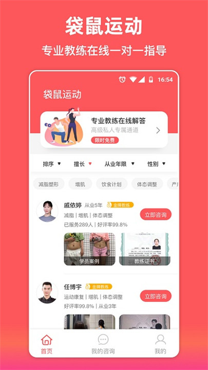 袋鼠运动app安卓截图1