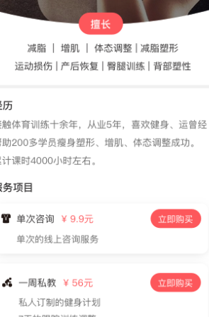 袋鼠运动app安卓