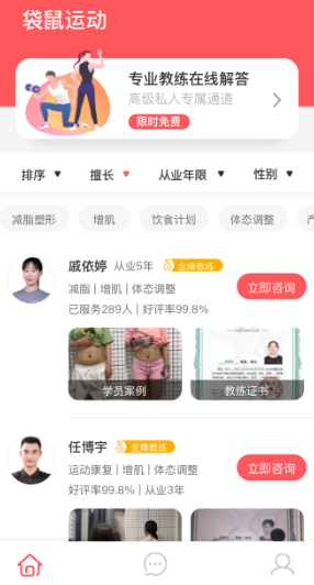 袋鼠运动app安卓