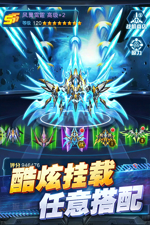 王牌机战单机版截图3