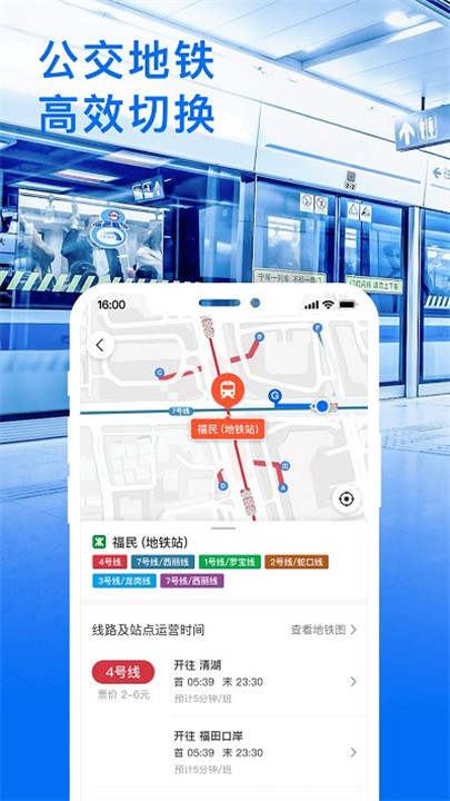 车来了安卓版截图2
