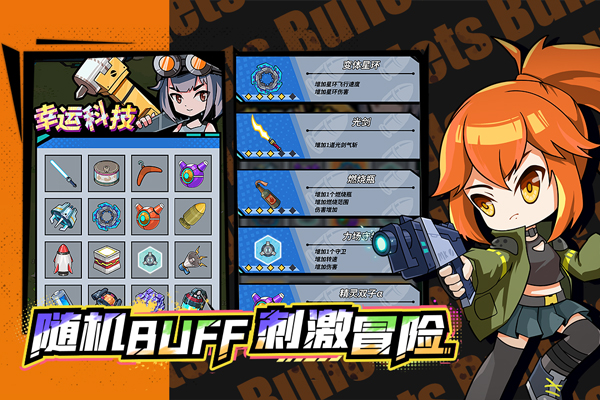 一击必中游戏截图1