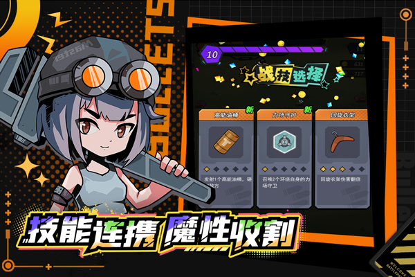 一击必中游戏截图3