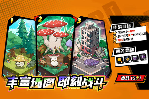 一击必中游戏截图4