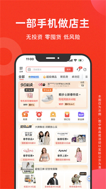 爱库存app安卓截图1
