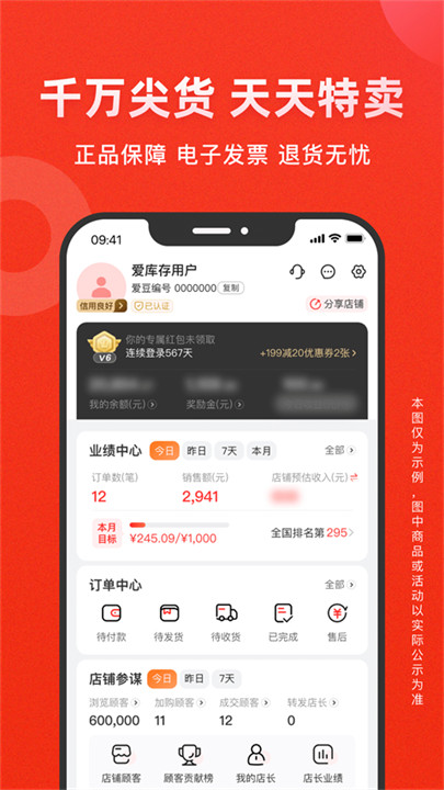 爱库存app安卓截图3